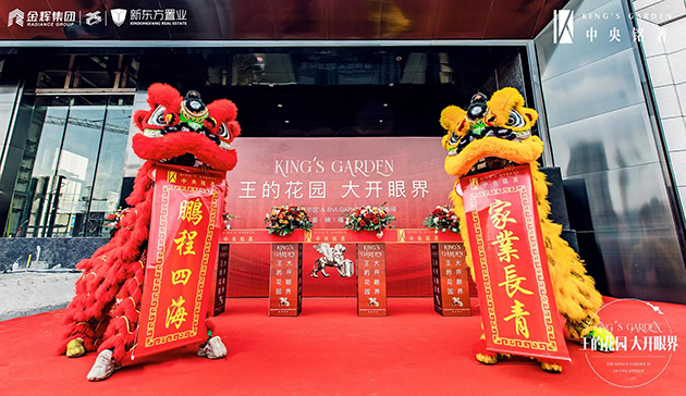 1625488445991059.jpg “王的花園”首映禮實拍1.jpg